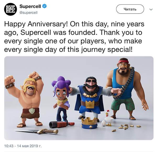 9 лет Supercell