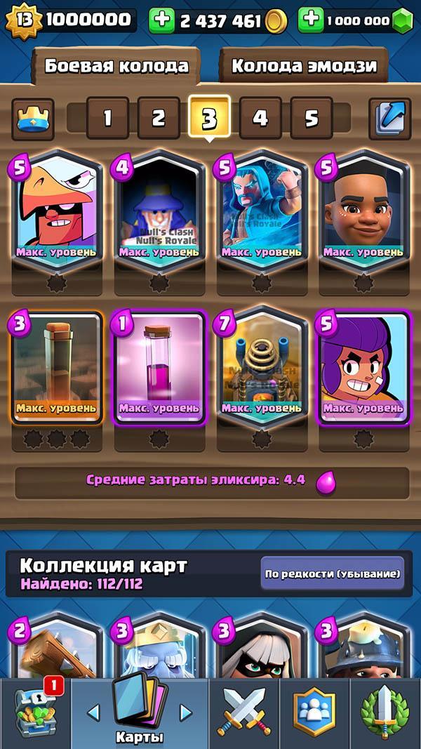 Новая карта на сервере Nulls Royale 2.7