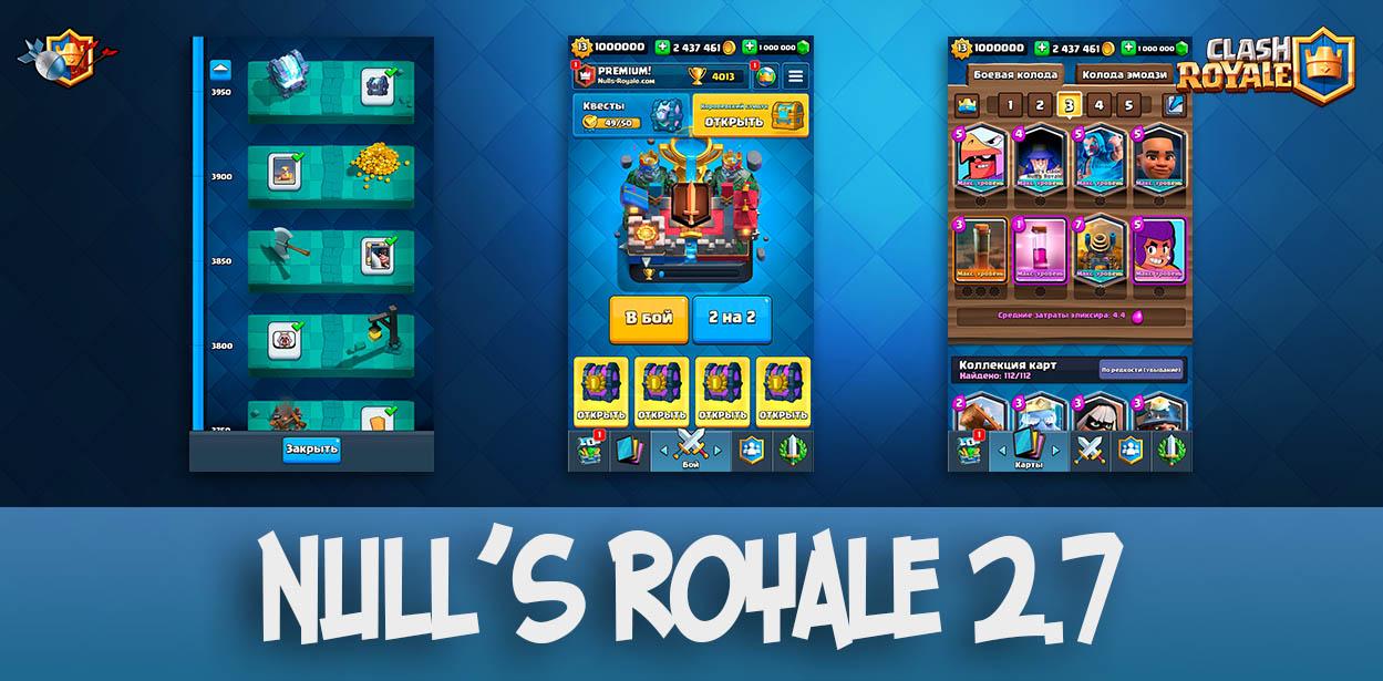 Null's Royale 2.7 - обновление с новой картой, эмодзи и интерфейсом