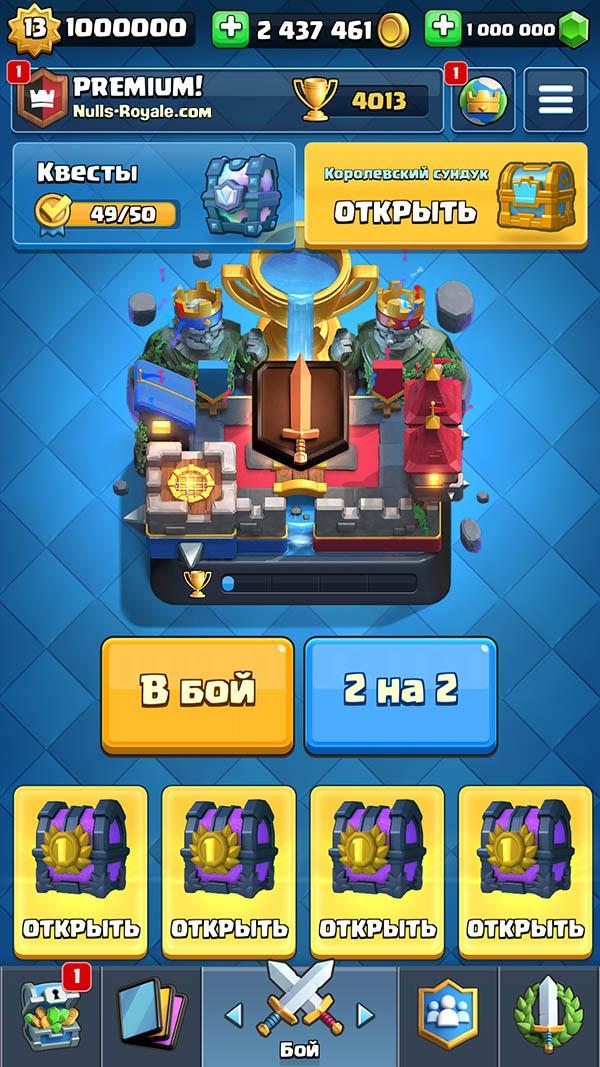 Nulls Royale v.2.7