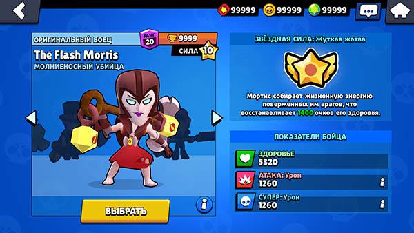 The Flash Mortis