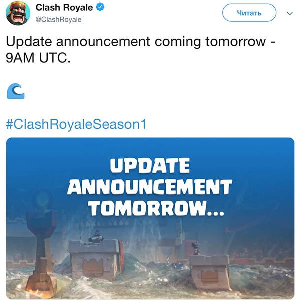 Обновление в Clash Royale 29 июня