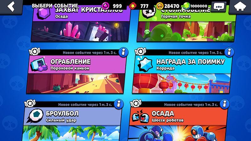 Новые игровые режимы на Nulls Brawl 20.93