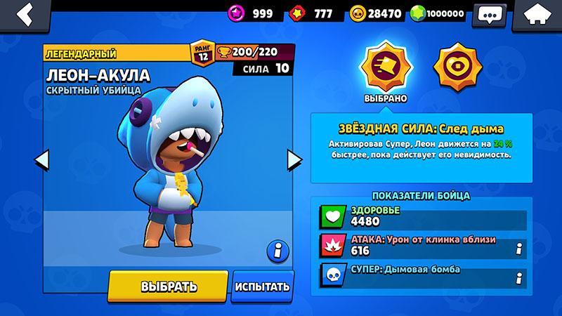 Новые скины для бойцов на Nulls Brawl