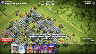 Анимация королевского призрака в Clash of Clans