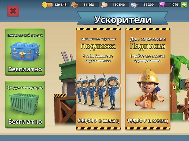 Новый магазин в Boom Beach