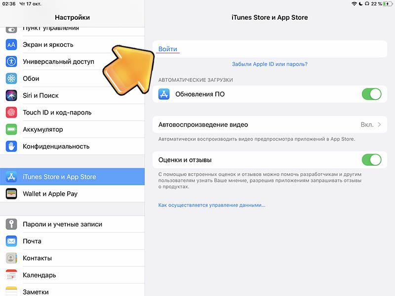 Войти в аккаунт iCloud