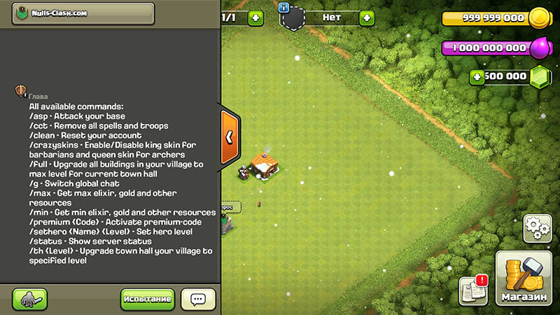 Команды на сервере Nulls Clash с ТХ 13