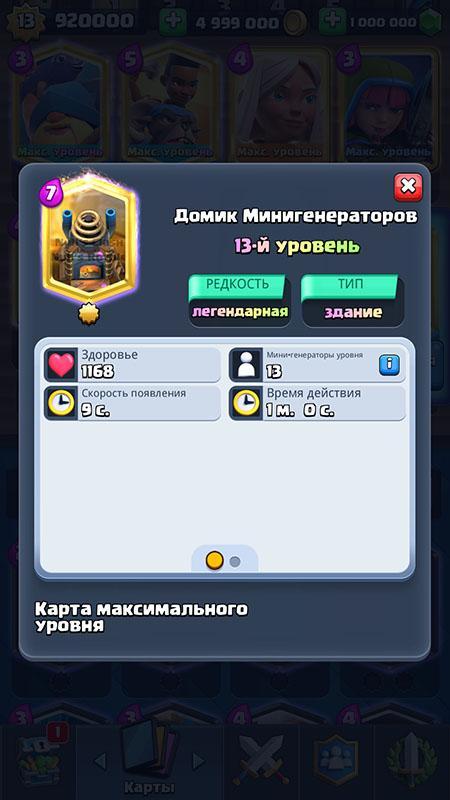 Модифицированные карты на сервере Nulls Royale