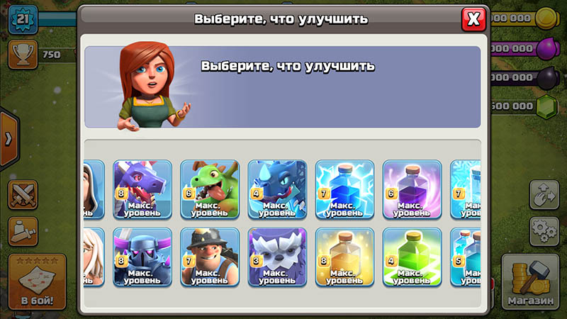 Новые уровни войск на сервере Nulls Clash