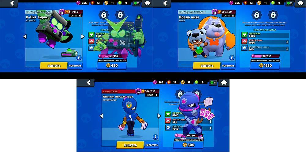 Новые скины в Мод Brawl Stars