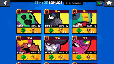 Nulls Brawl 26.170 - все бойцы с гаджетами