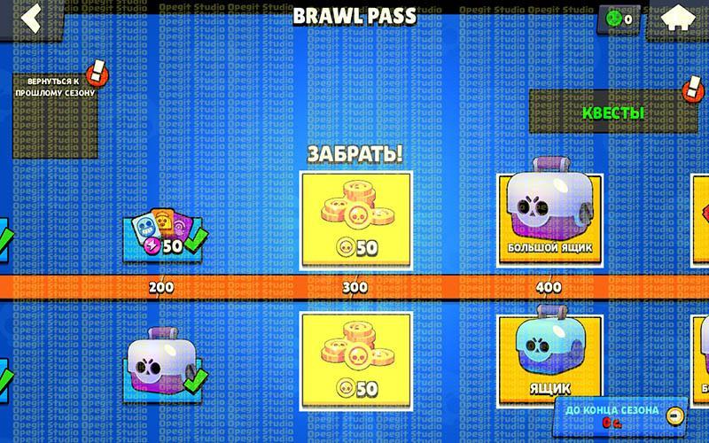 Получение наград в Brawl Pass