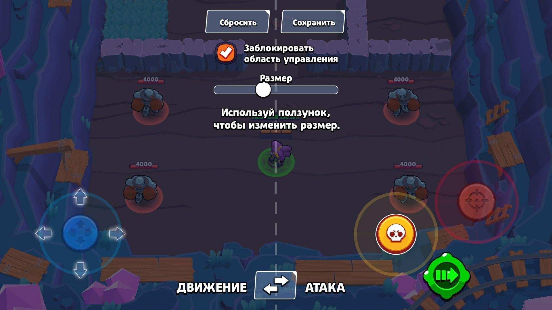 Настройка контроллеров в Brawl Stars