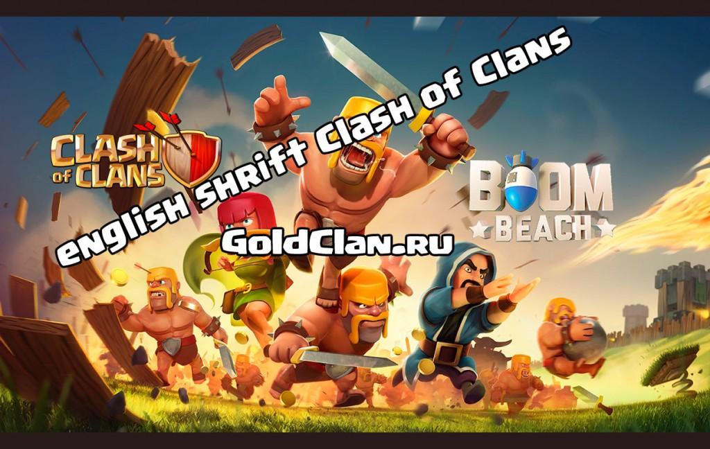 Шрифт Clash of Clans