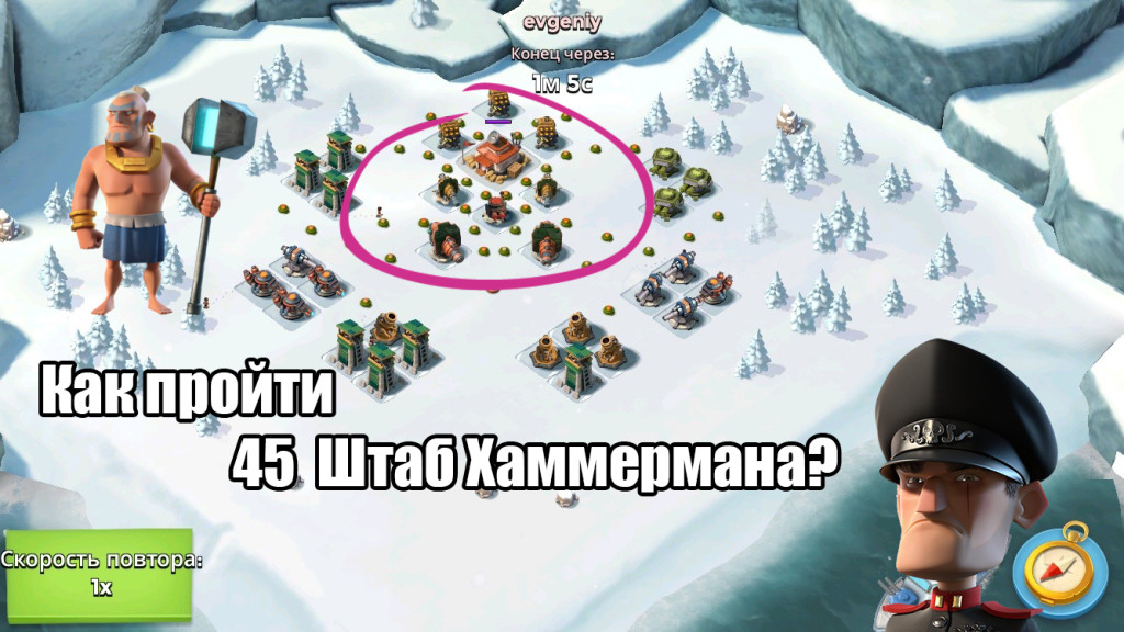 45 Штаб Хаммермана