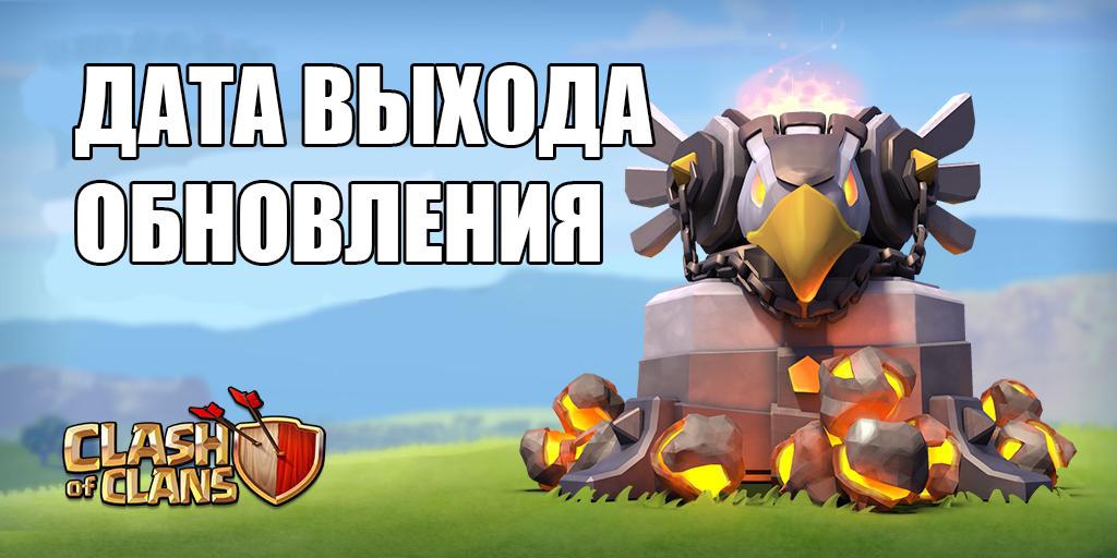 Когда выйдет 11 тх