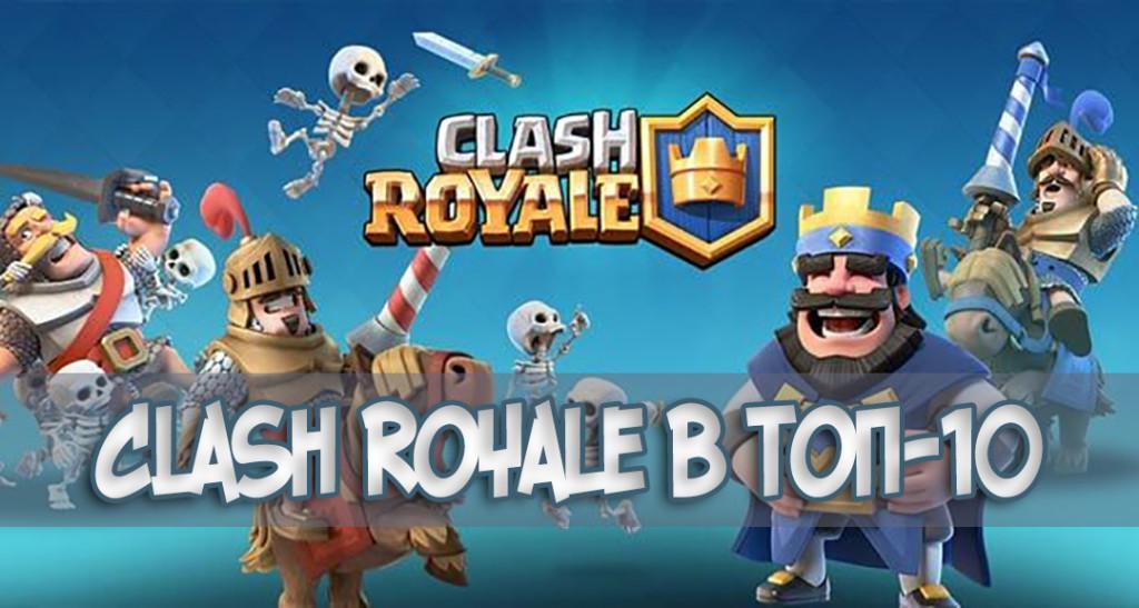 clash royale top 10