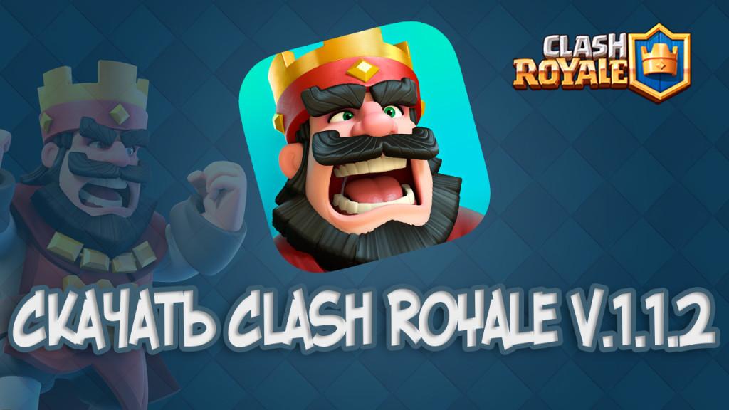 Clash Royale v.1.1.2 Android