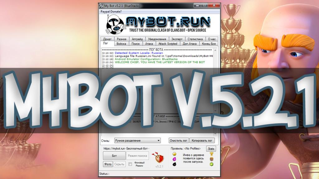 Clash of Clans mybot v.5.2.1
