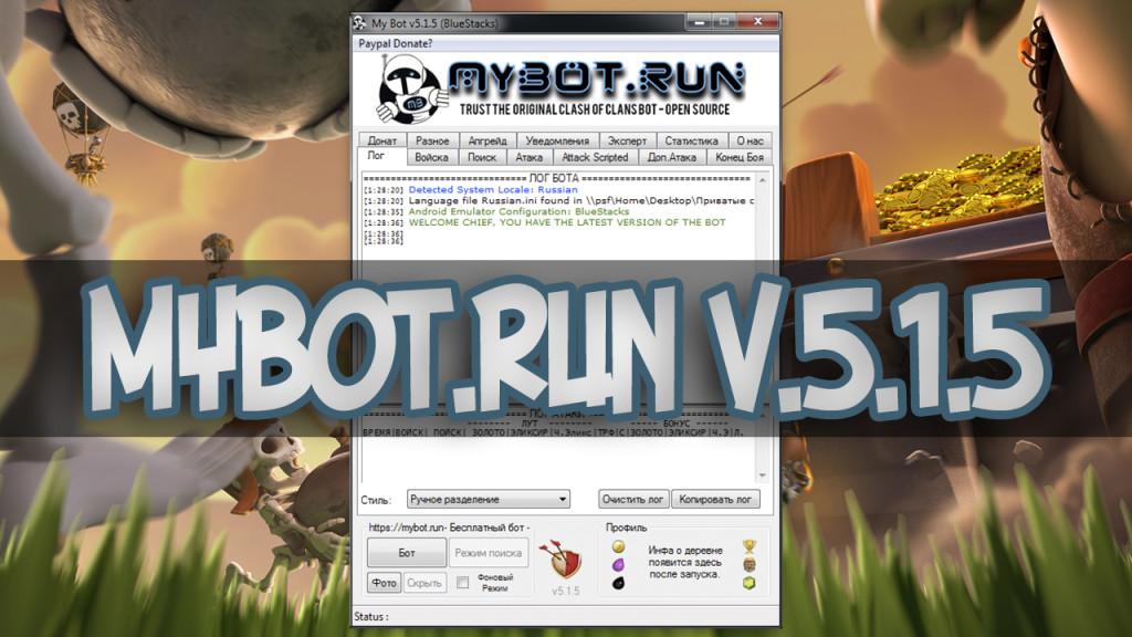 Clash of Clans mybot 5.1.5