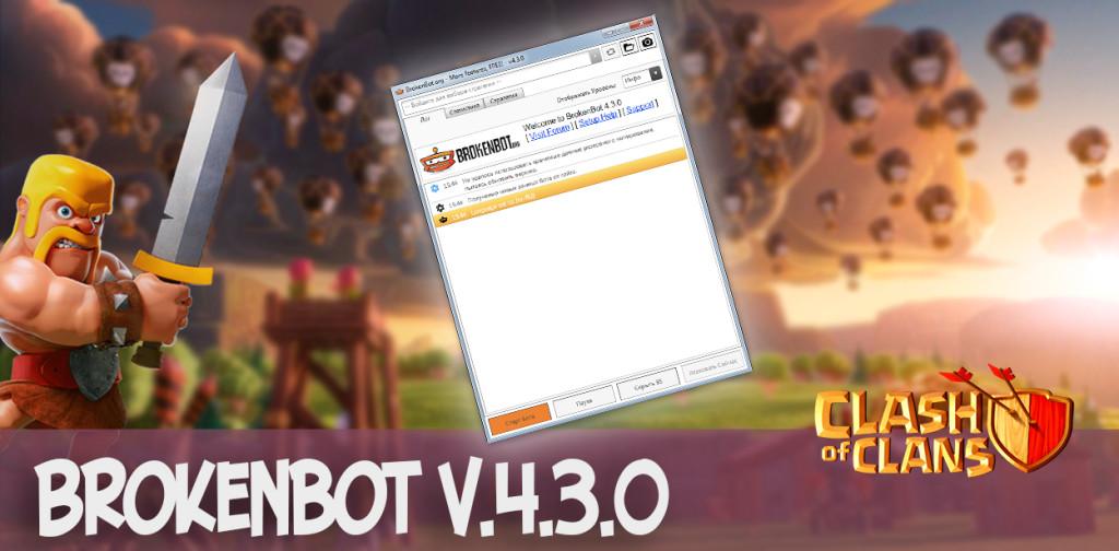 BROKENBOT 4.3.0