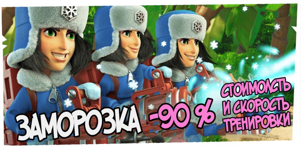 заморозка -90 стоимость и скорость bb
