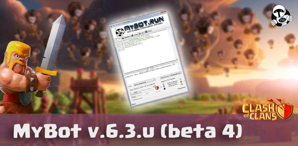 mybot v.6.3.u beta4