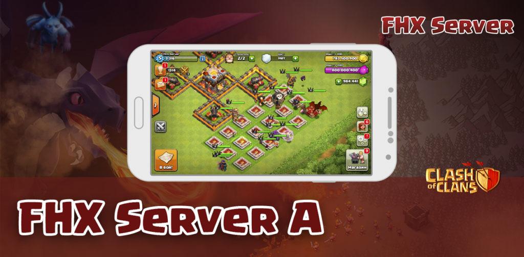 fhx server a mod