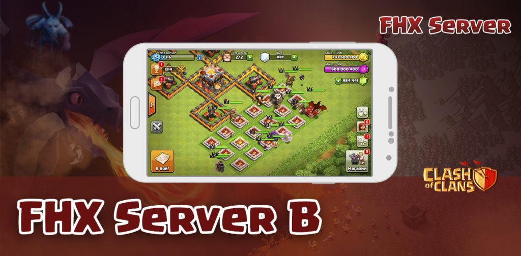 FHX Server B