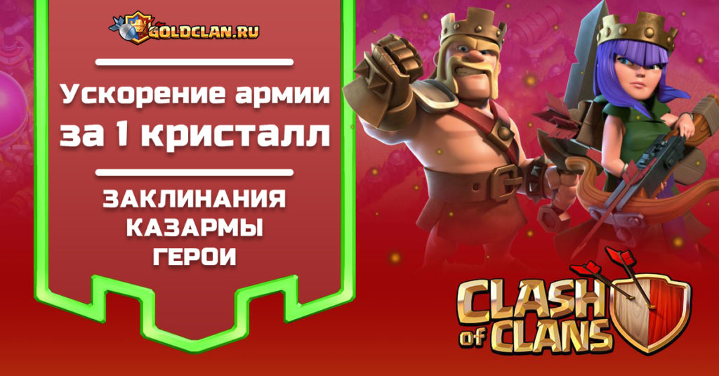 1 gem event - Clash of Clans