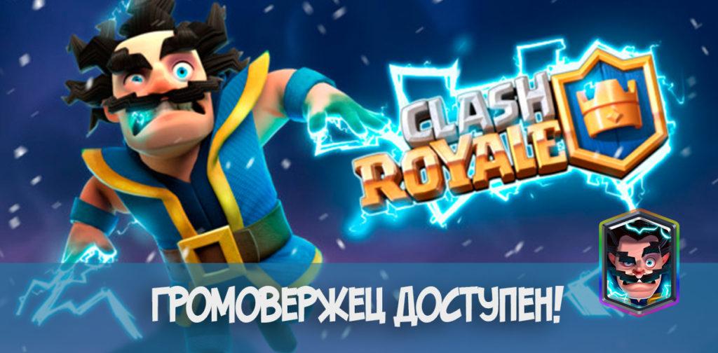 electro wizard available