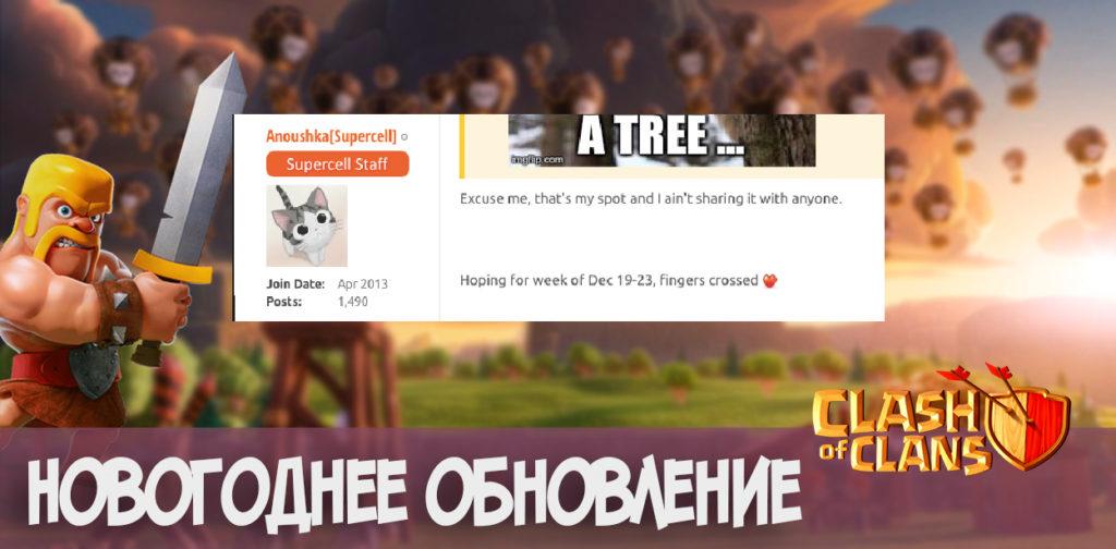 happy new year clash of clans 2016