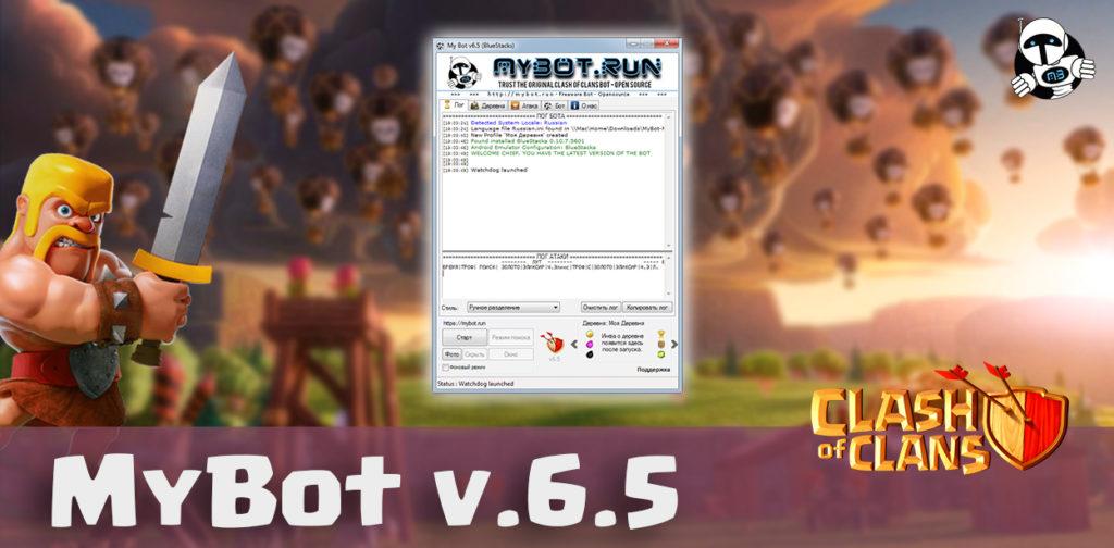 mybot v.6.5