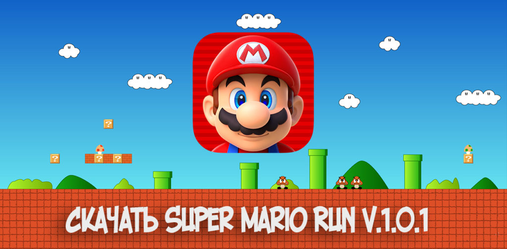 super mario run v.1.0.1