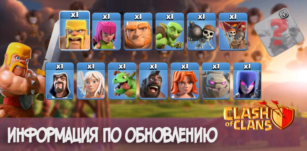 update clash of clans