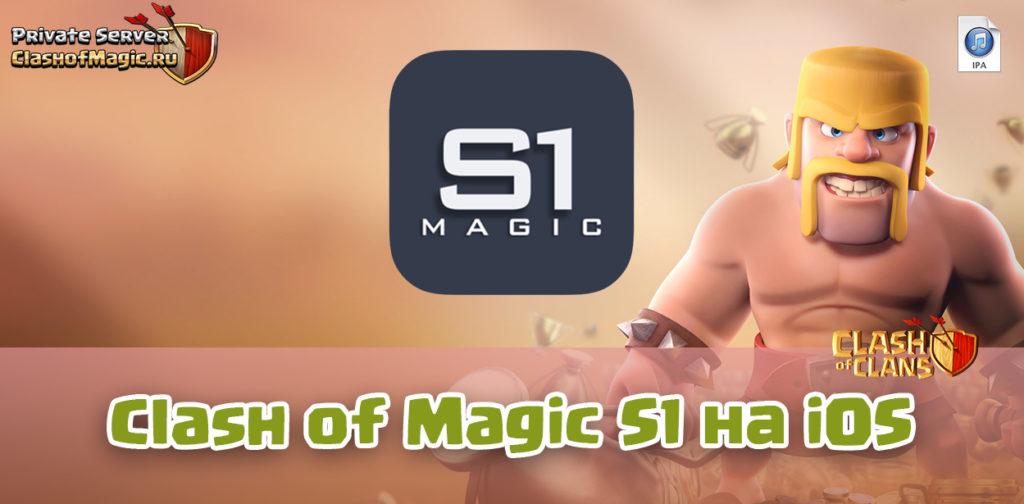 Clash of Magic S1 iOS Private Server Clash of Clans