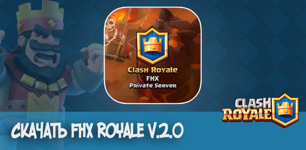FHX Clash Royale Server v.2.0