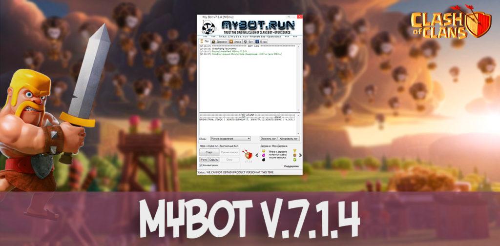 MyBot v.7.1.4