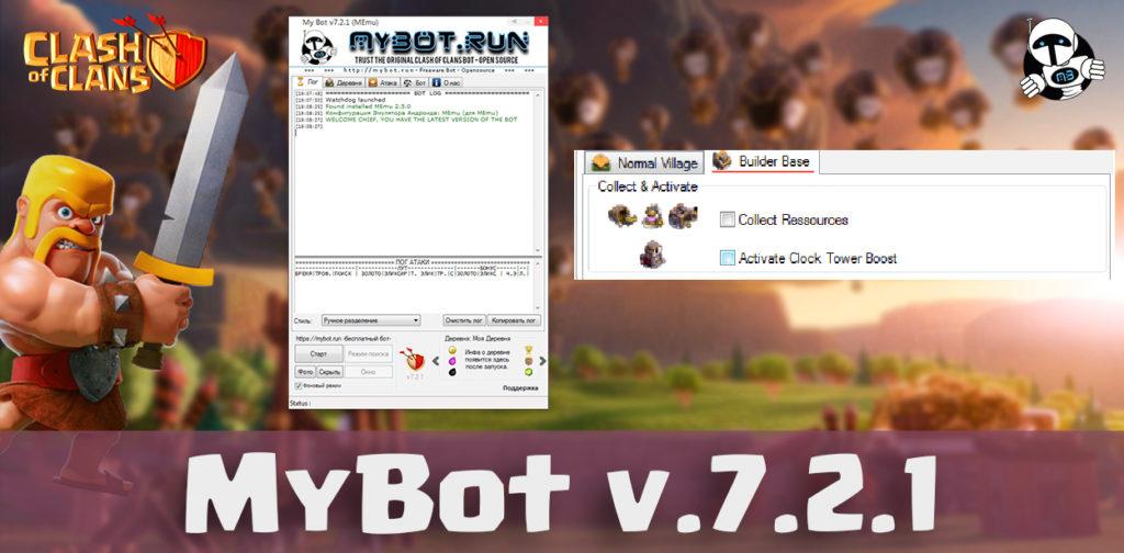 MyBot 7.2.1