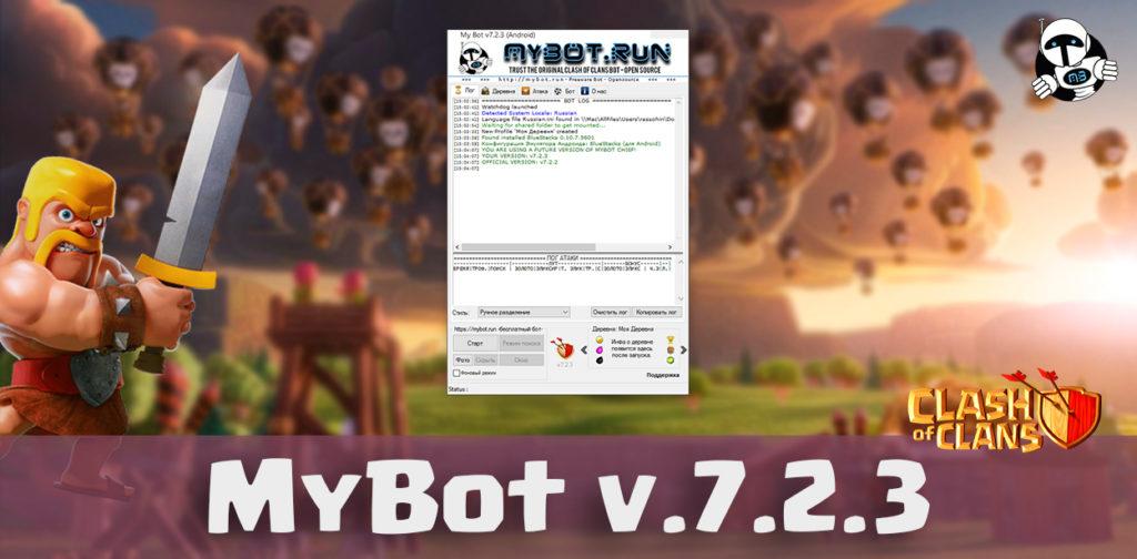 Mybot 7.2.3