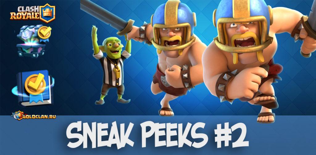 Sneak Peeks #2 - Новый игровой режим в Clash Royale