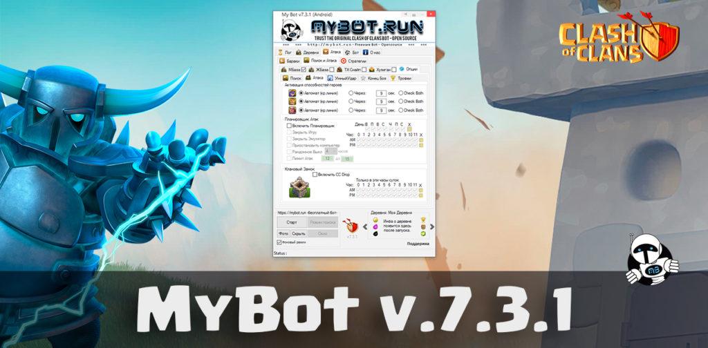 MyBot v.7.3.1 - Bot Clash of Clans