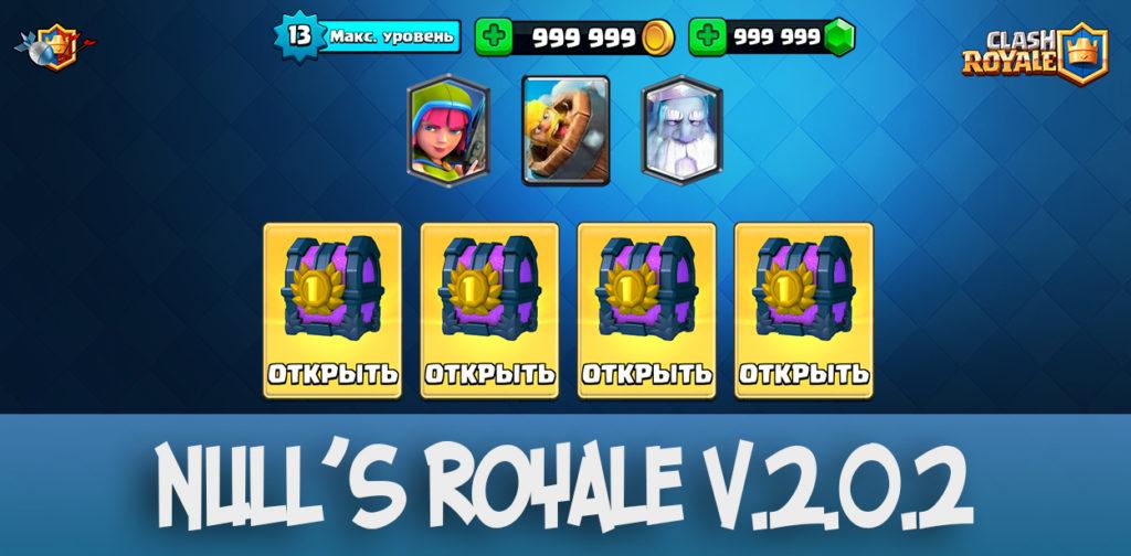 Nulls Royale v.2.0.2
