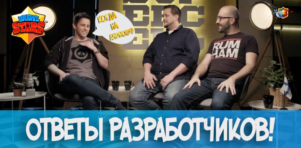 Когда на Android Brawl Stars