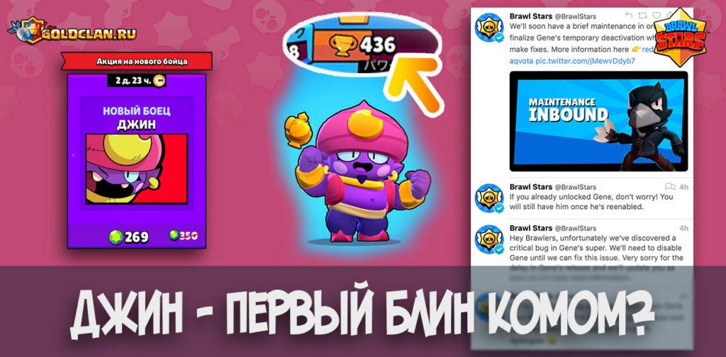 Новый боец - Джин - первый блин комом | Brawl Stars