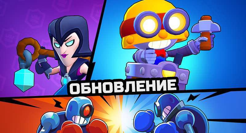 Обновление Brawl Stars новое - Карл и Осада копия