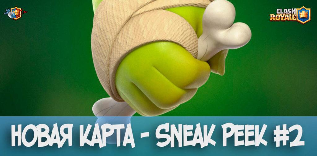 Еще одна часть новой карты в Clash Royale [Sneak Peek #2]