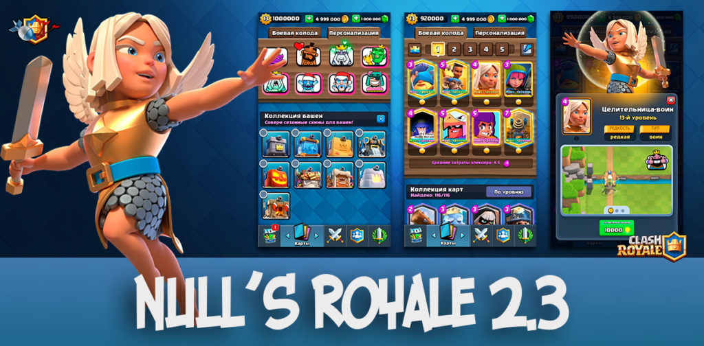Обновление Null's Royale до версии 3.2 - с новой картой Целительница-воин