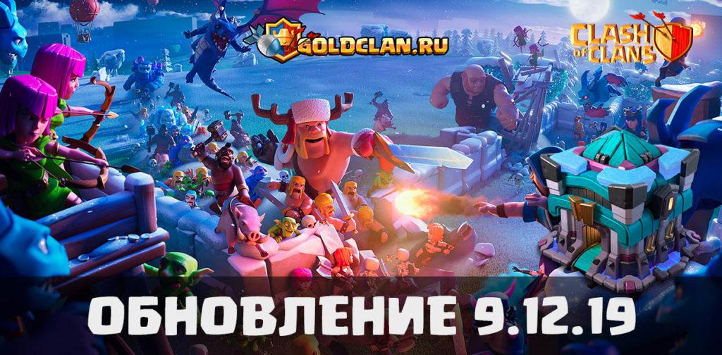 Скачать Clash of Clans v.13.0.1 - обновление с 13 ратушей и новым героем